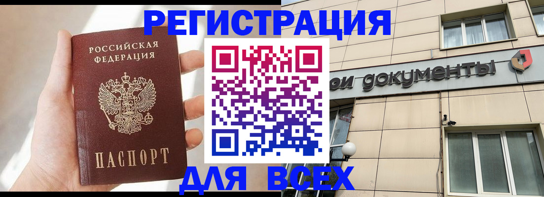 прописка поиск в Ханты-Мансийске