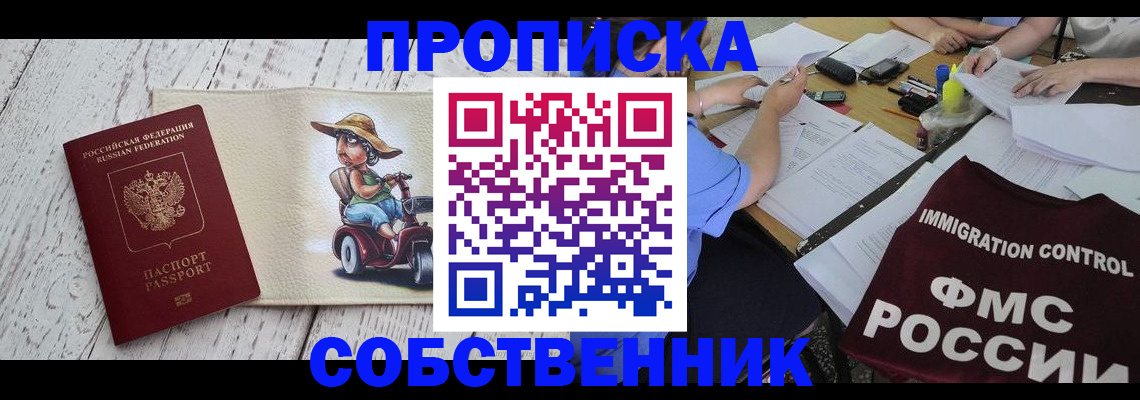 временная регистрация гарантия в Ханты-Мансийске