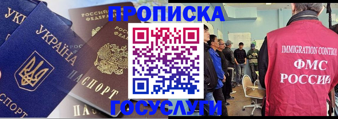 прописка регистрация в Ханты-Мансийске